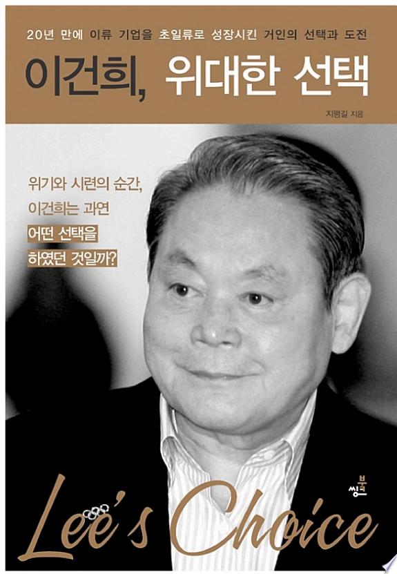 성공하는 기업들의 8가지 습관 표지
