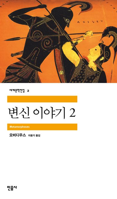 이방인 표지
